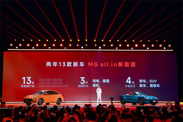 MG All in新能源，MG×OPPO智行车机互联系统将首搭于全新MG4